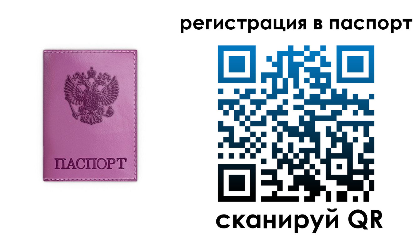 прописка 2025 в Ясногорске