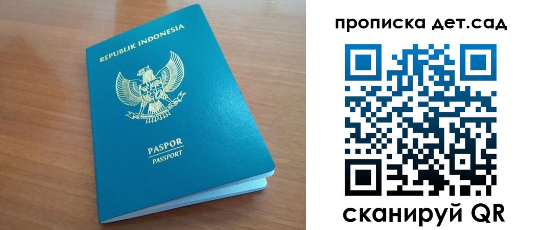 регистрация для дет. сада в Ясногорске