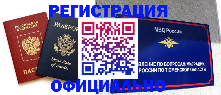 миграционный учет в Ясногорске