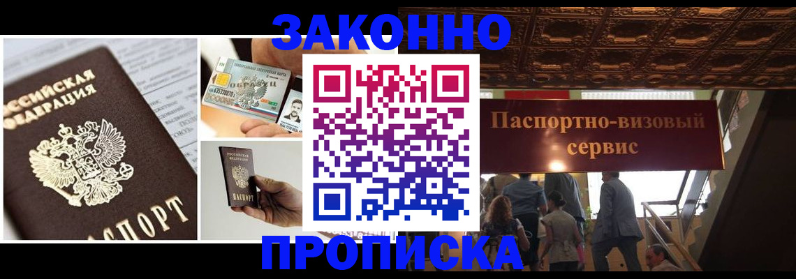 временная регистрация для всех в Ясногорске