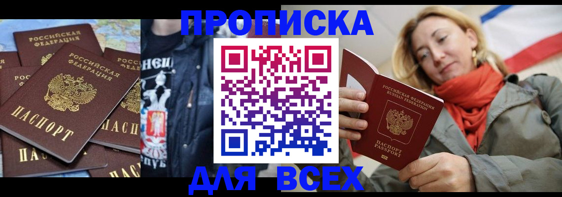 где прописаться в Ясногорске