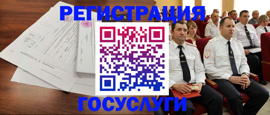 временная регистрация в Ясногорске