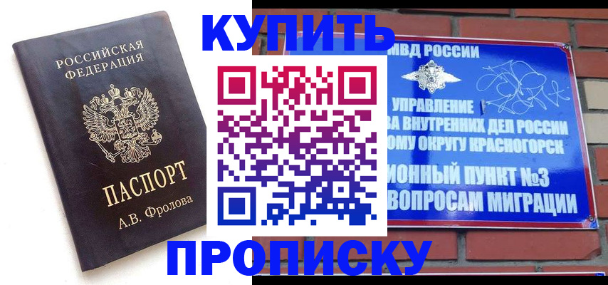 прописка поиск в Ясногорске