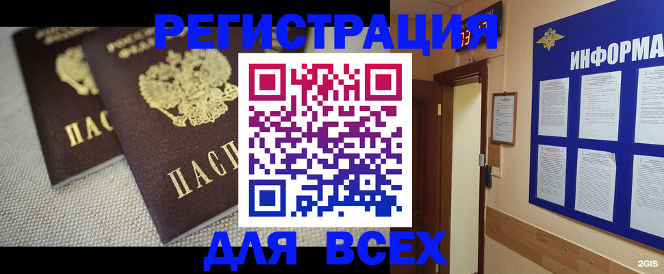 прописка для школы в Ясногорске