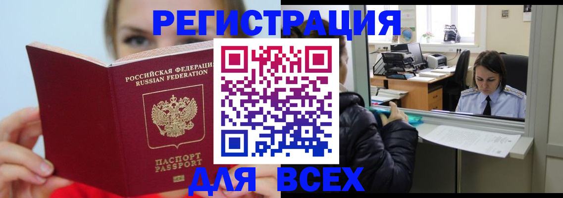 временная регистрация для школы в Ясногорске