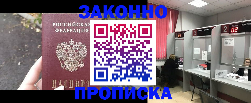 прописка для школы в Ясногорске