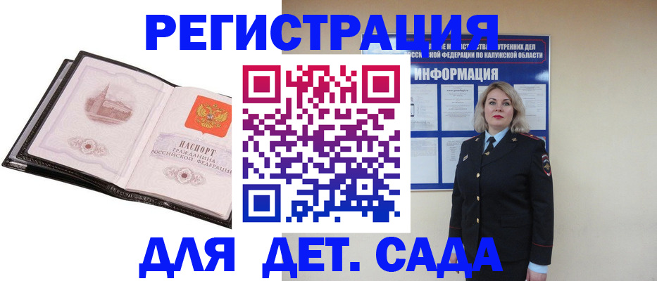 регистрация в Ясногорске