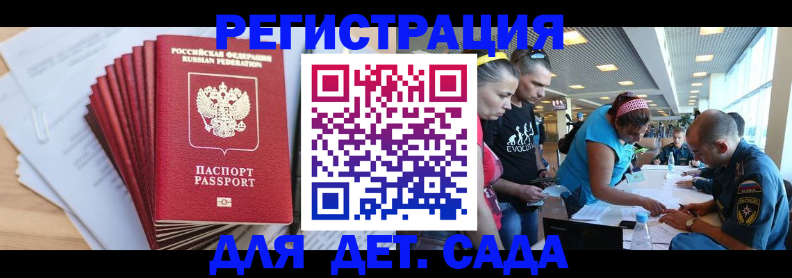 где прописаться в Ясногорске