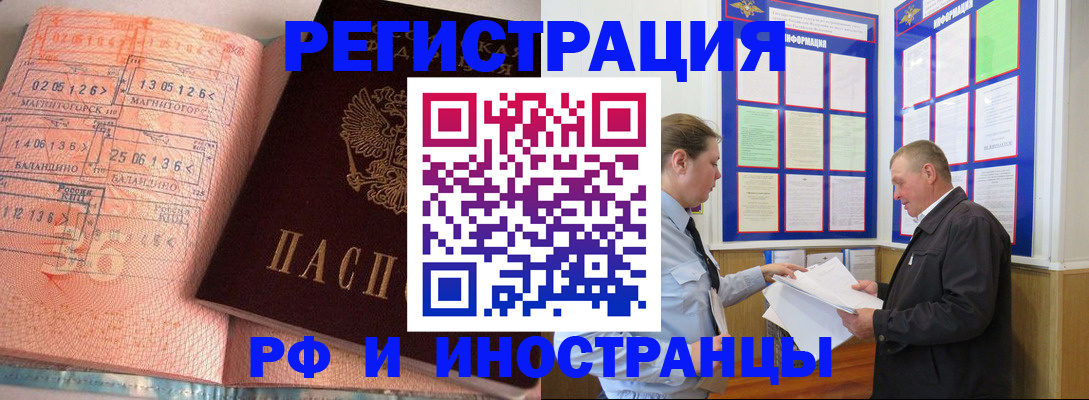 прописка иностранных граждан в Ясногорске