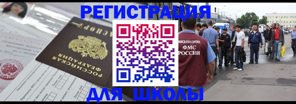 прописка ребенка в Ясногорске