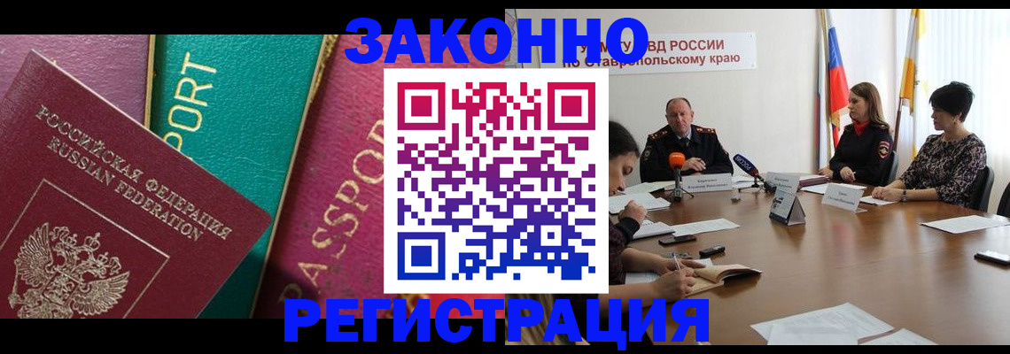 прописка в Ясногорске
